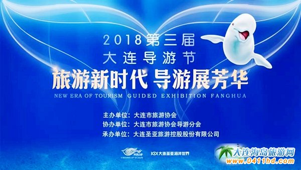 大連導游